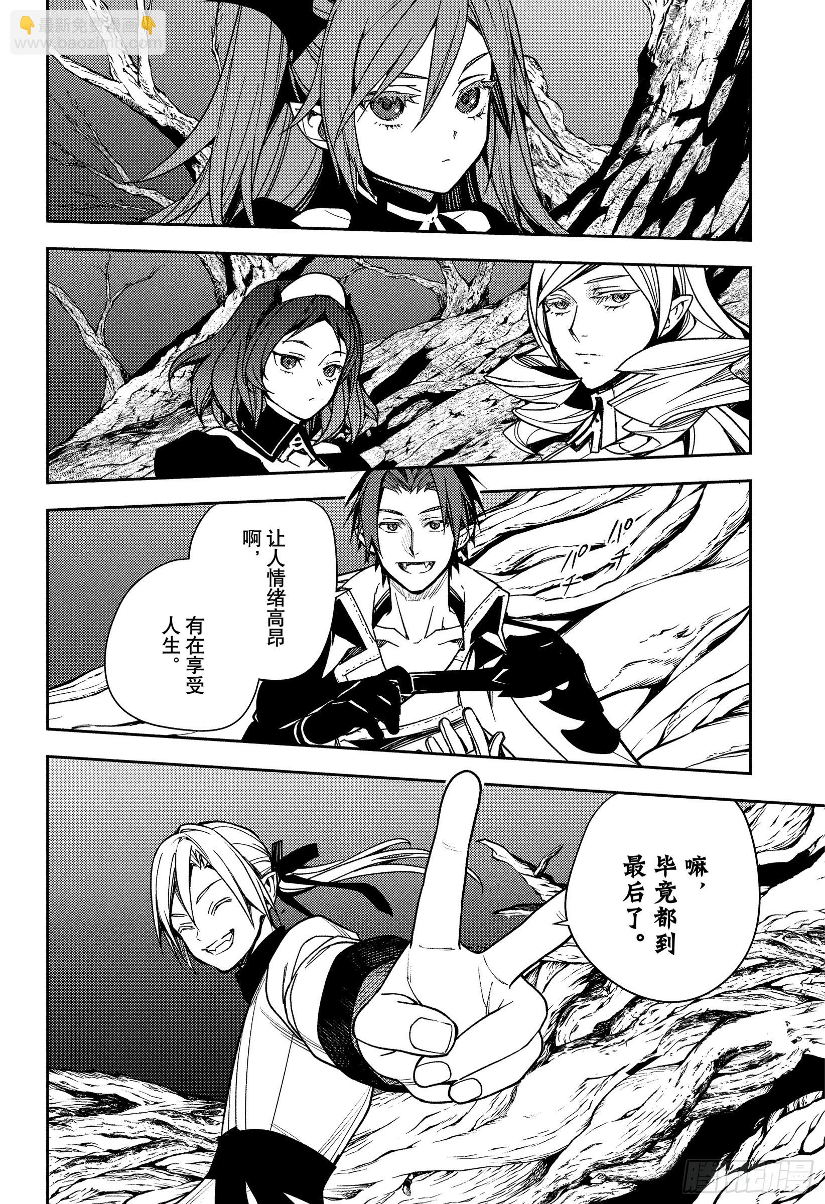 第150话 觉醒的反英雄传-第150话