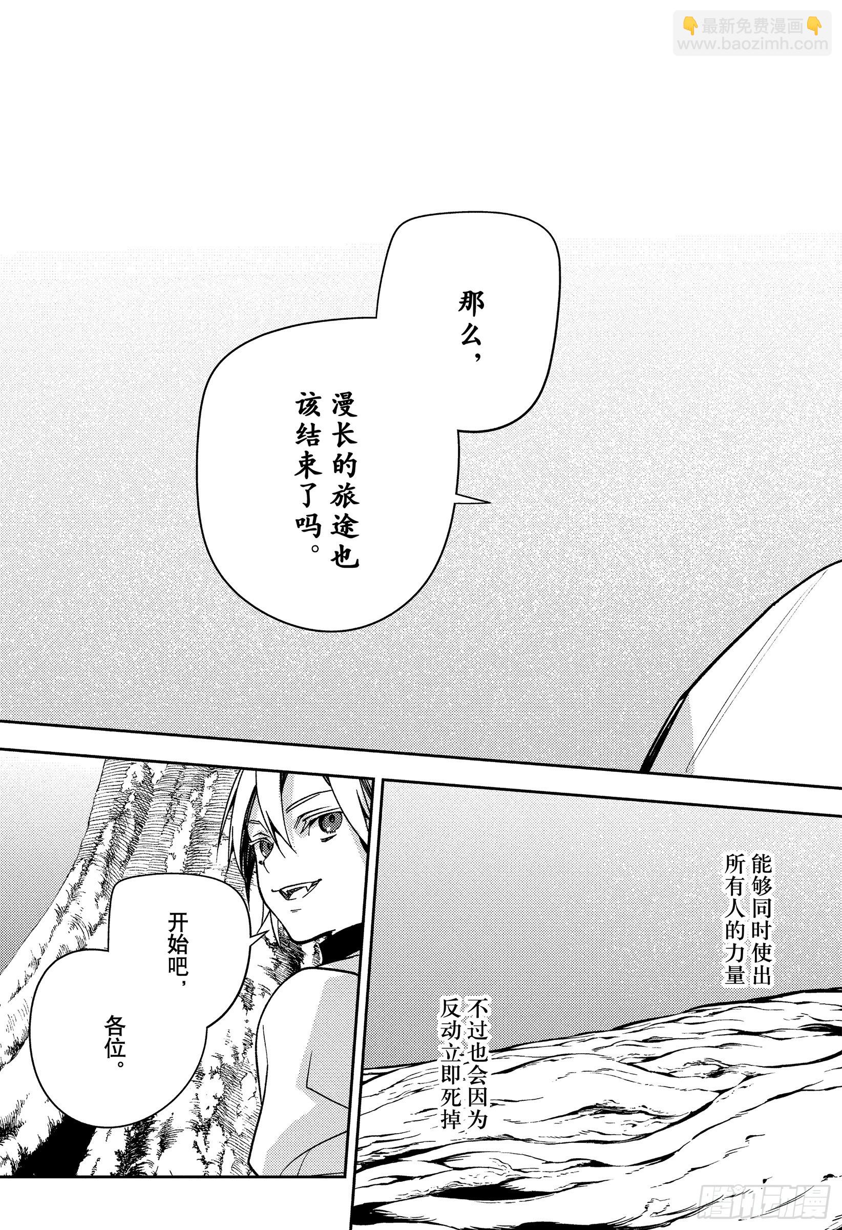 第150话 觉醒的反英雄传-第150话