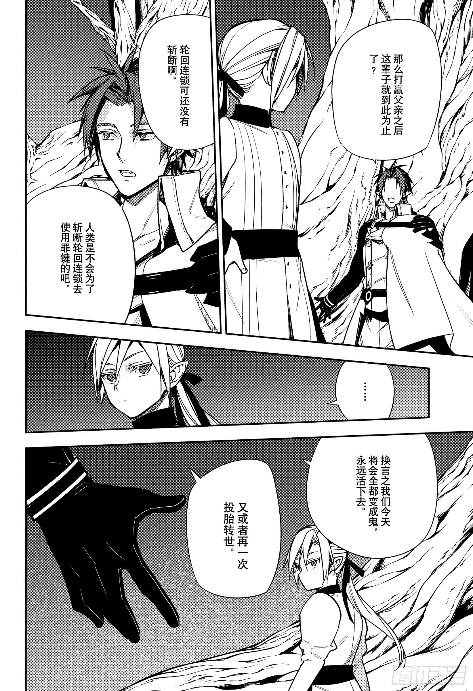 第150话 觉醒的反英雄传-第150话