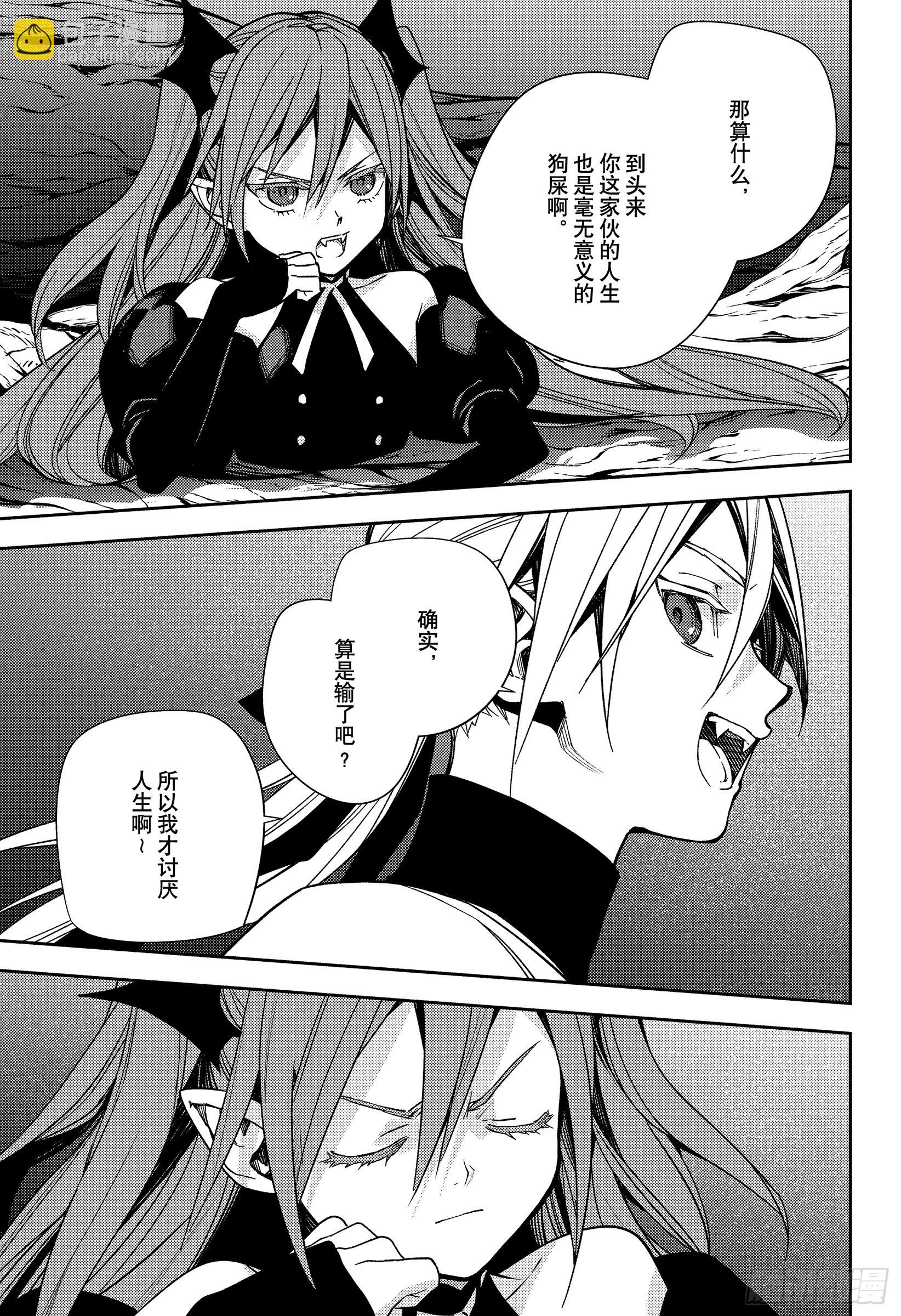 第150话 觉醒的反英雄传-第150话