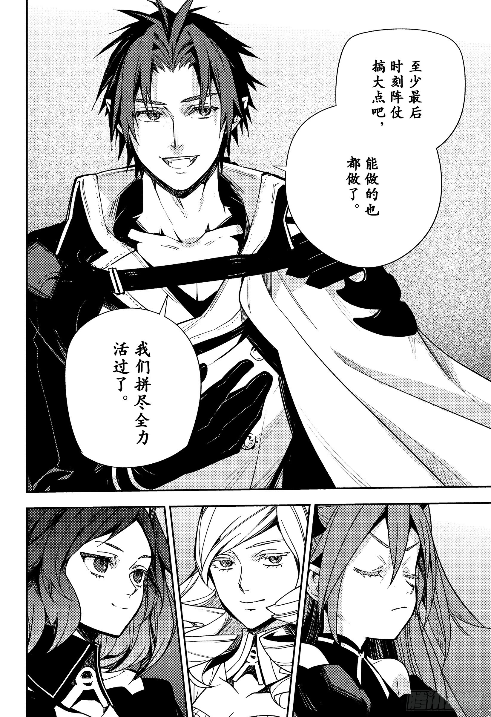 第150话 觉醒的反英雄传-第150话