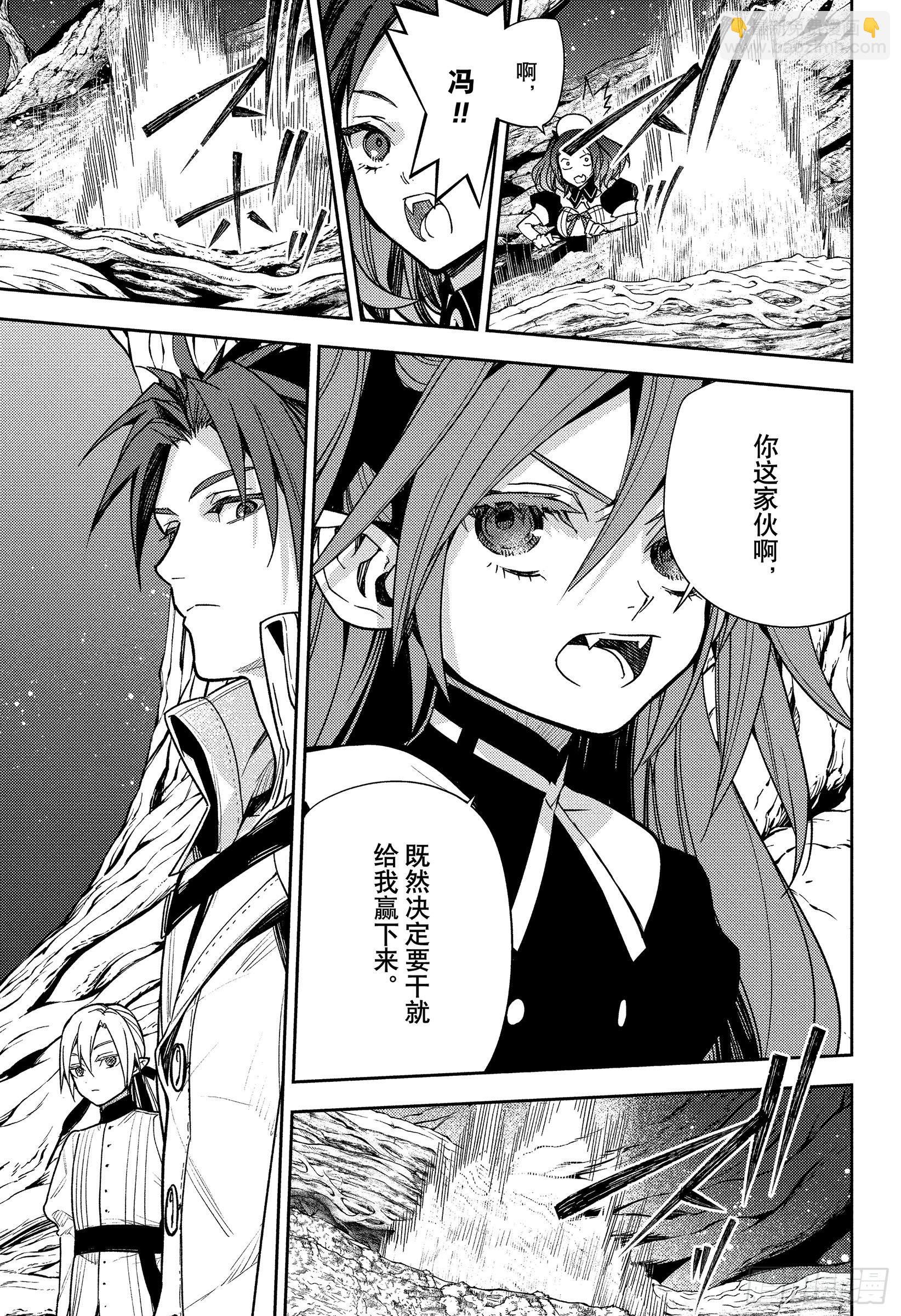 第150话 觉醒的反英雄传-第150话