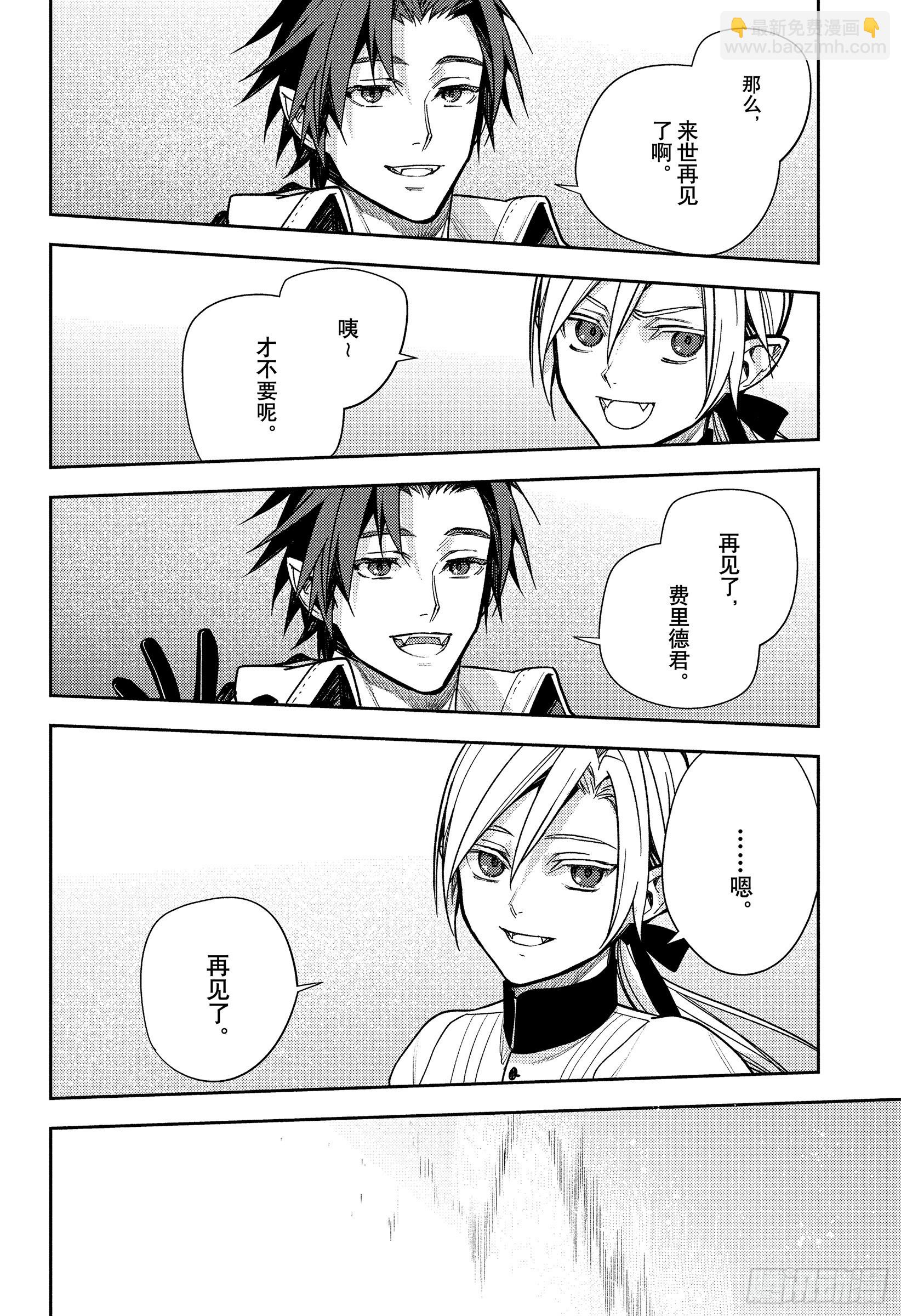 第150话 觉醒的反英雄传-第150话