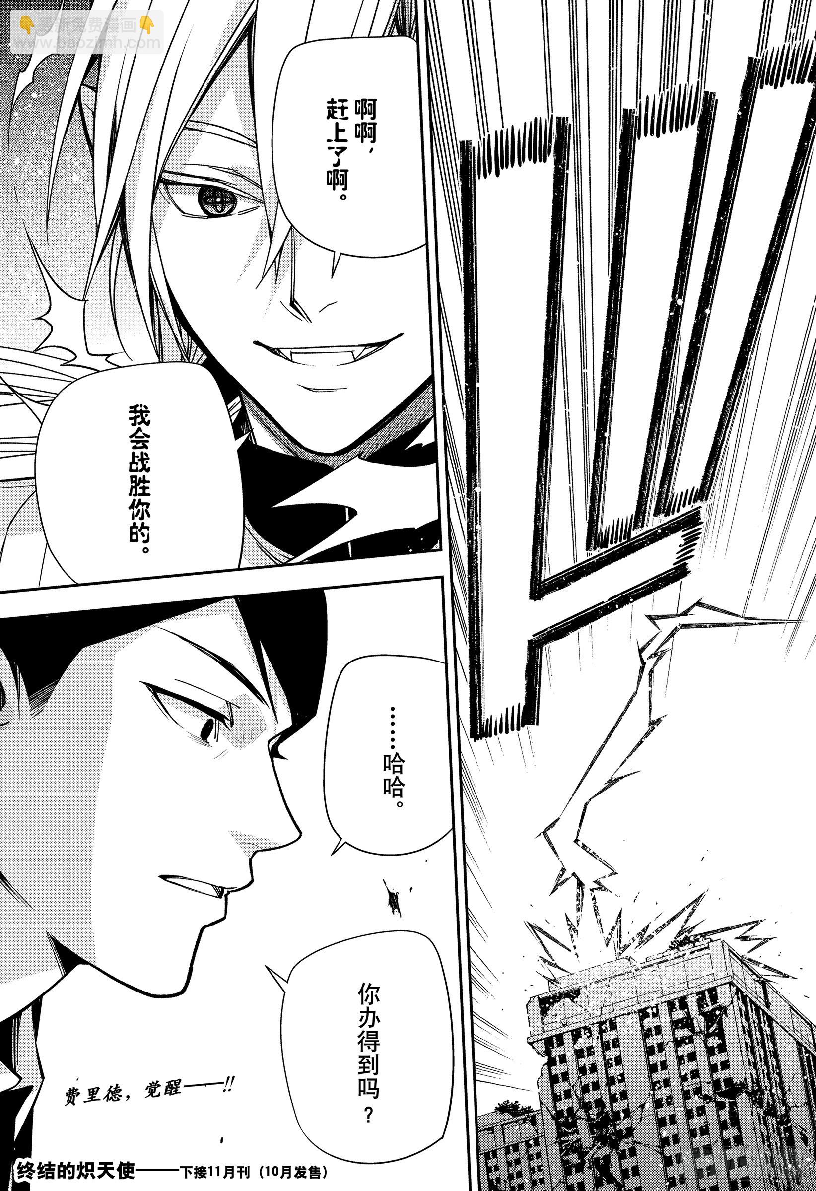 第150话 觉醒的反英雄传-第150话