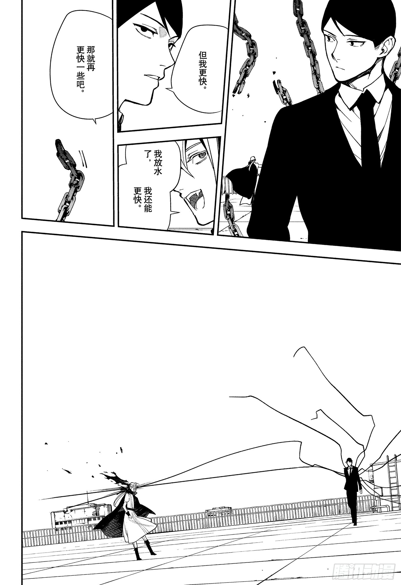 第150话 觉醒的反英雄传-第150话