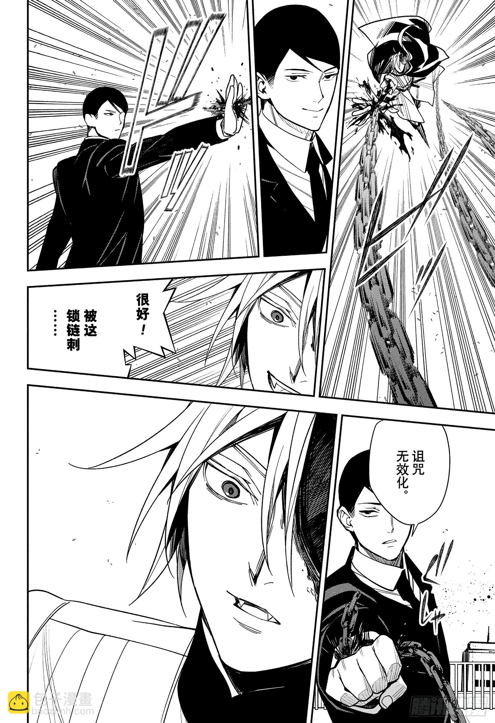 第150话 觉醒的反英雄传-第150话