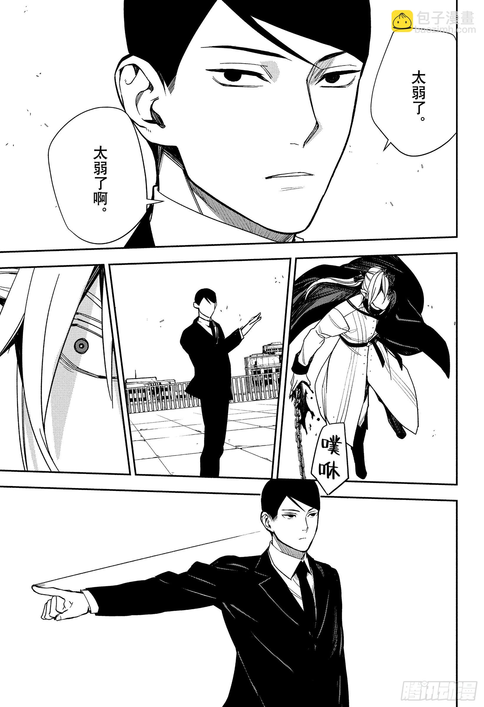 第150话 觉醒的反英雄传-第150话