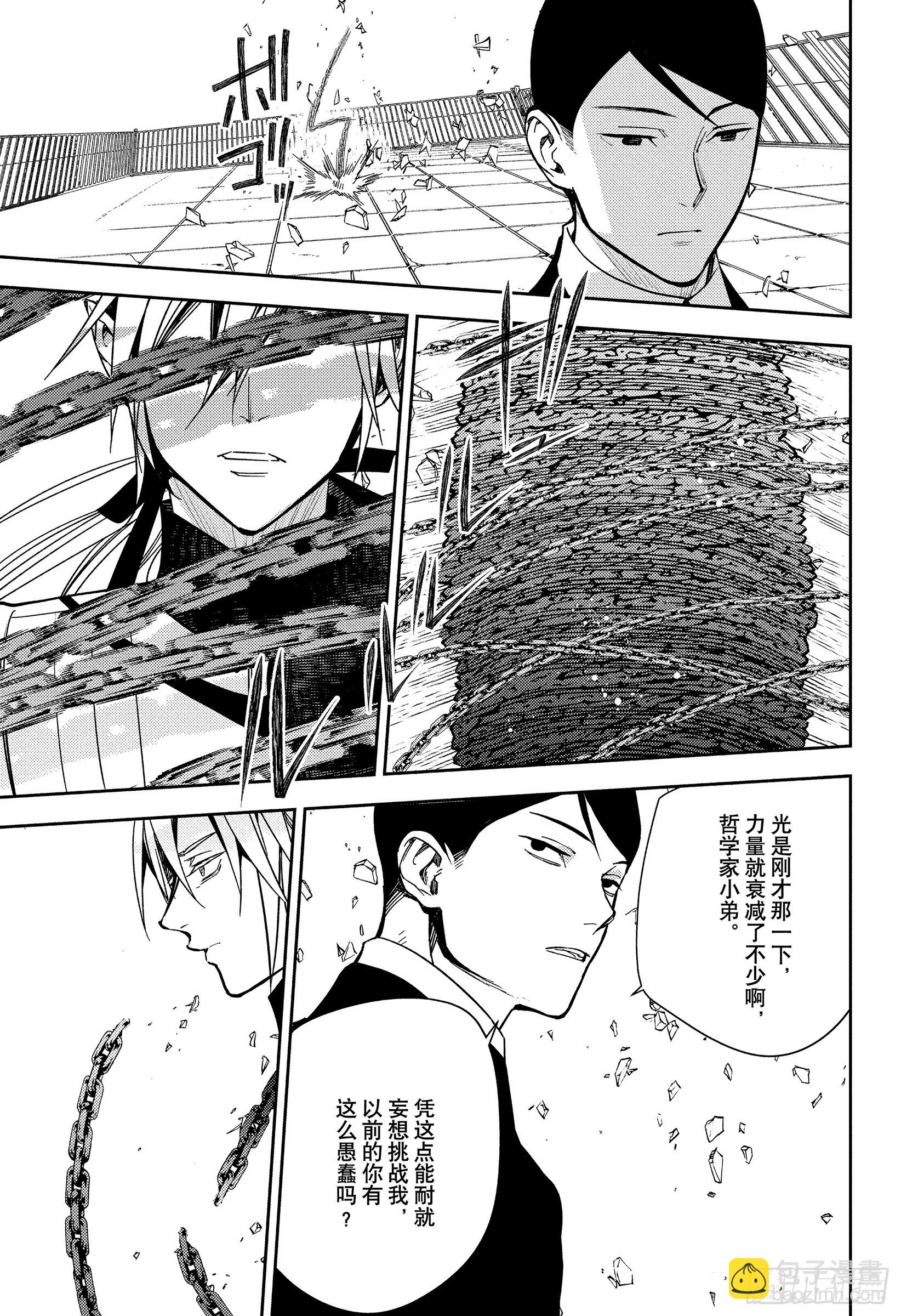 第150话 觉醒的反英雄传-第150话