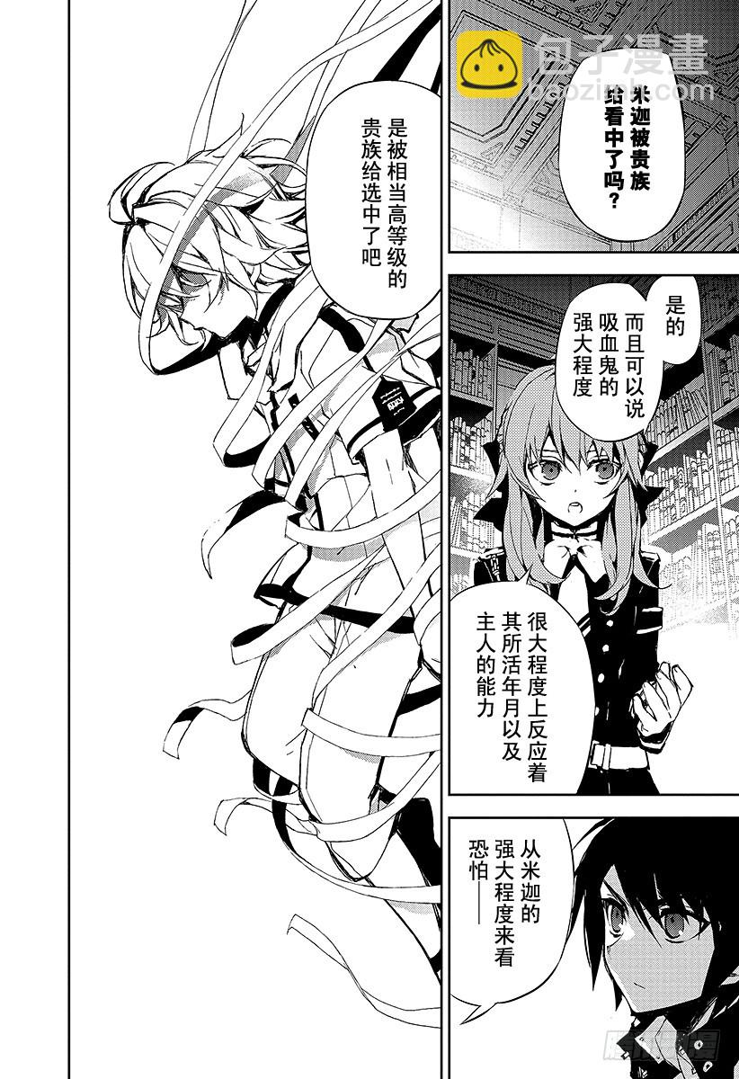 第16话 人类世界(1/2)-第16话