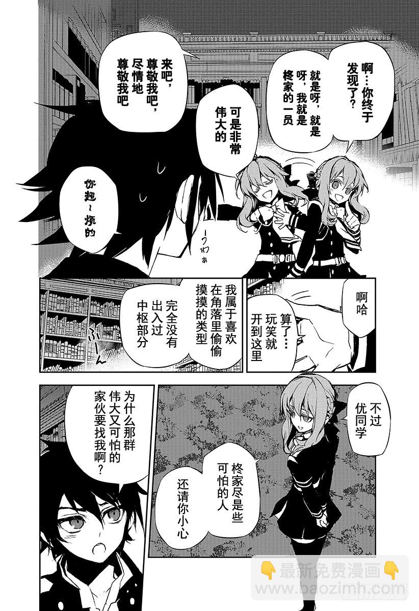 第16话 人类世界(1/2)-第16话