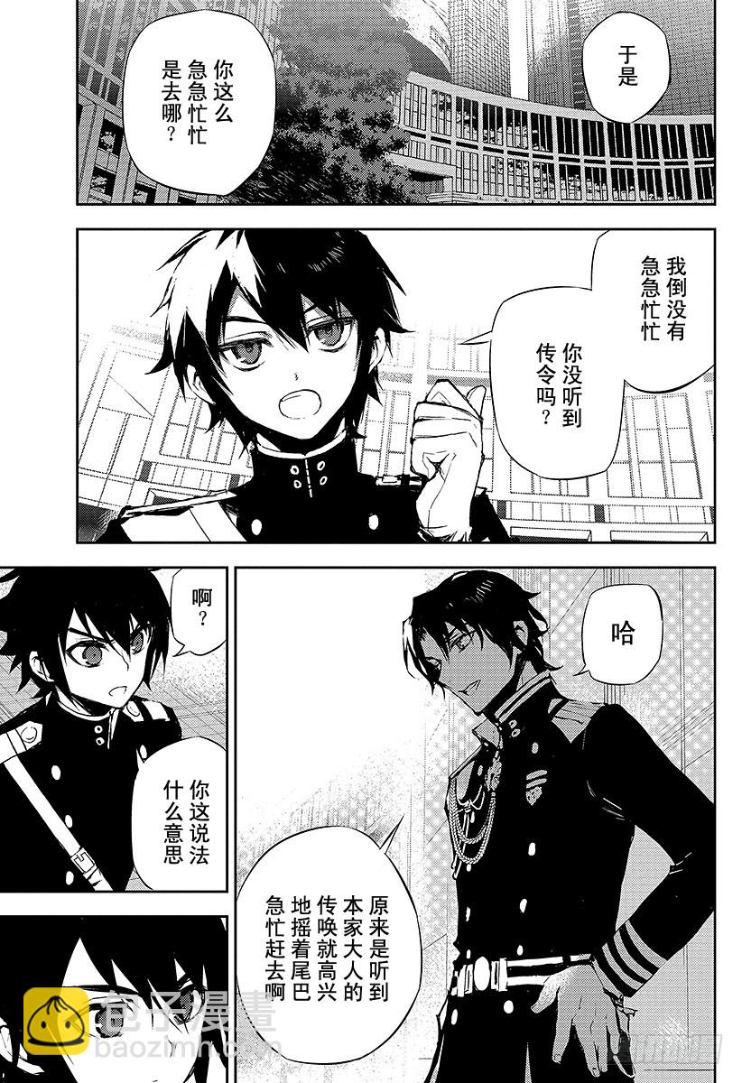 第16话 人类世界(1/2)-第16话