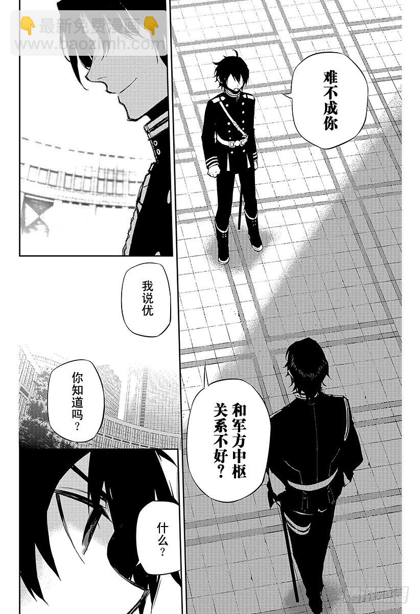 第16话 人类世界(1/2)-第16话