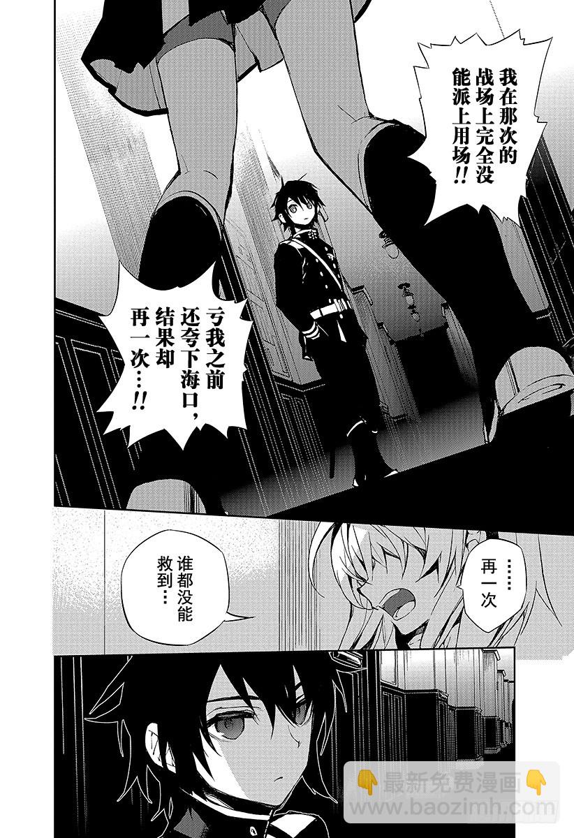 第16话 人类世界(1/2)-第16话