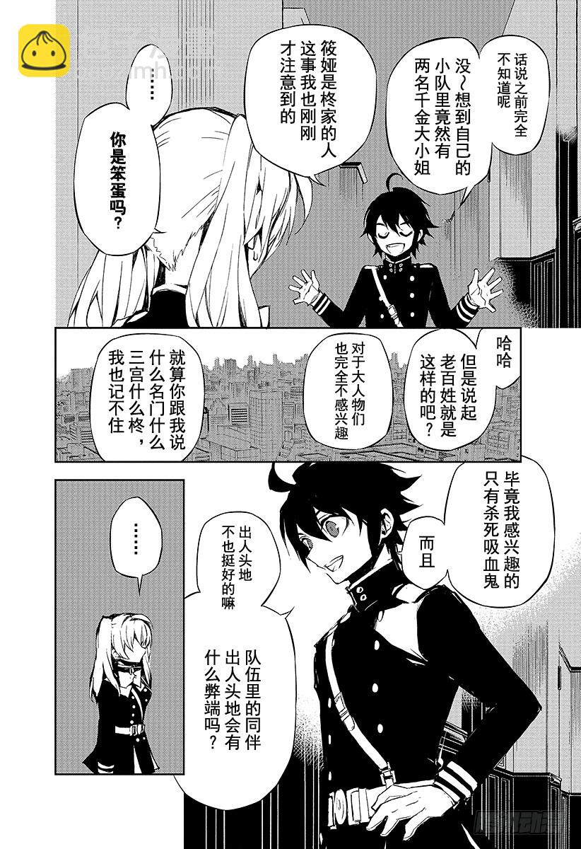 第16话 人类世界(1/2)-第16话