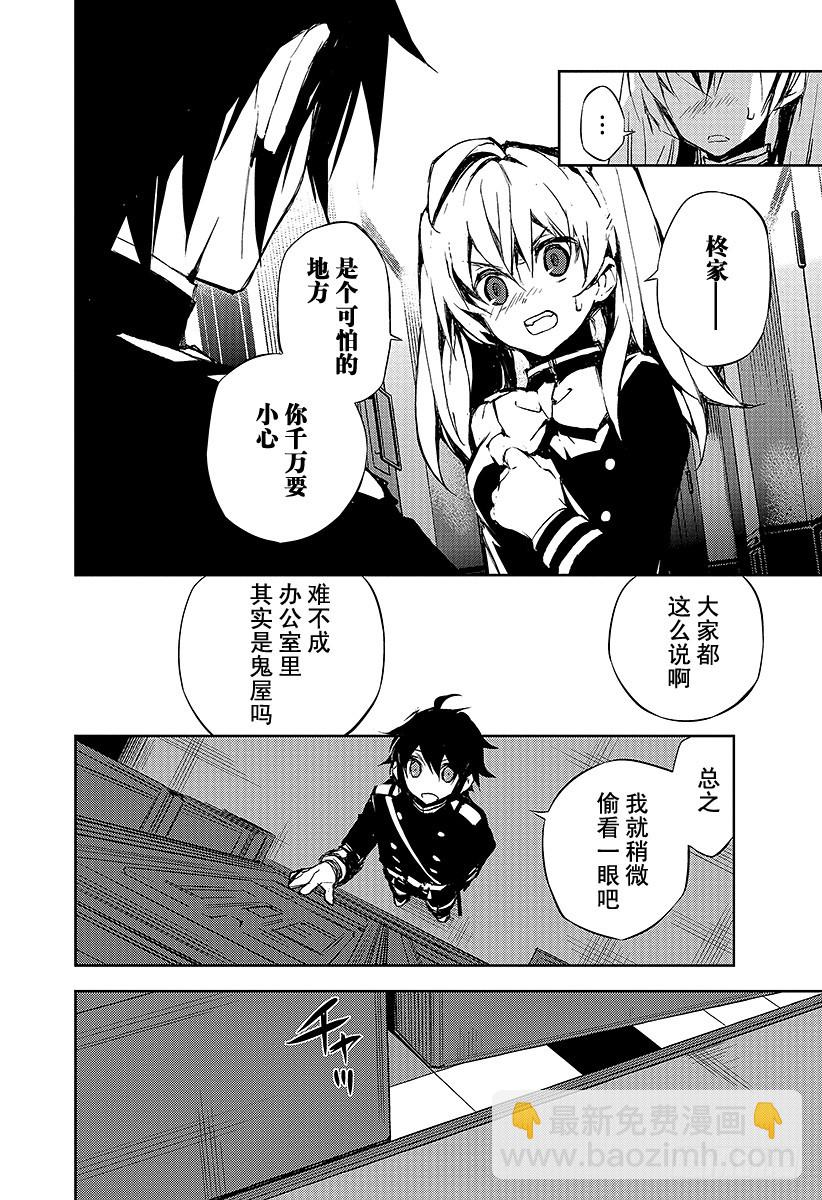 第16话 人类世界(1/2)-第16话