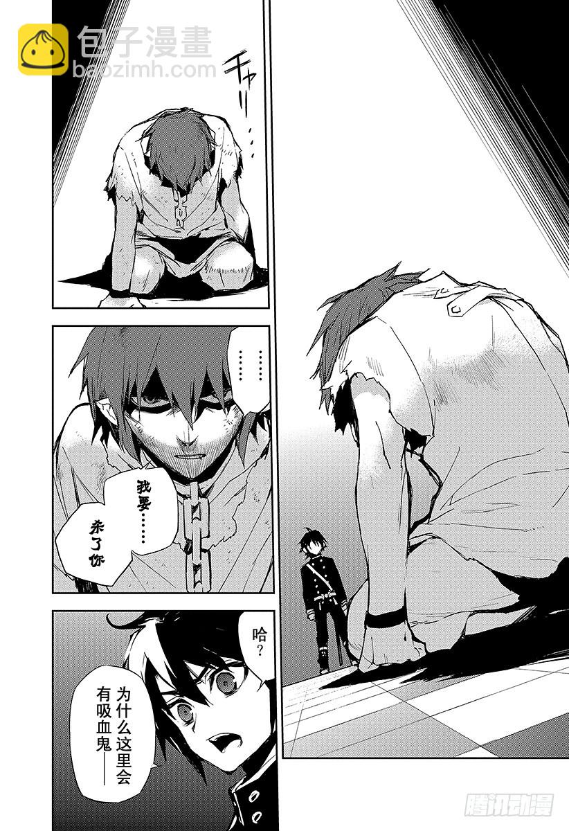 第16话 人类世界(1/2)-第16话