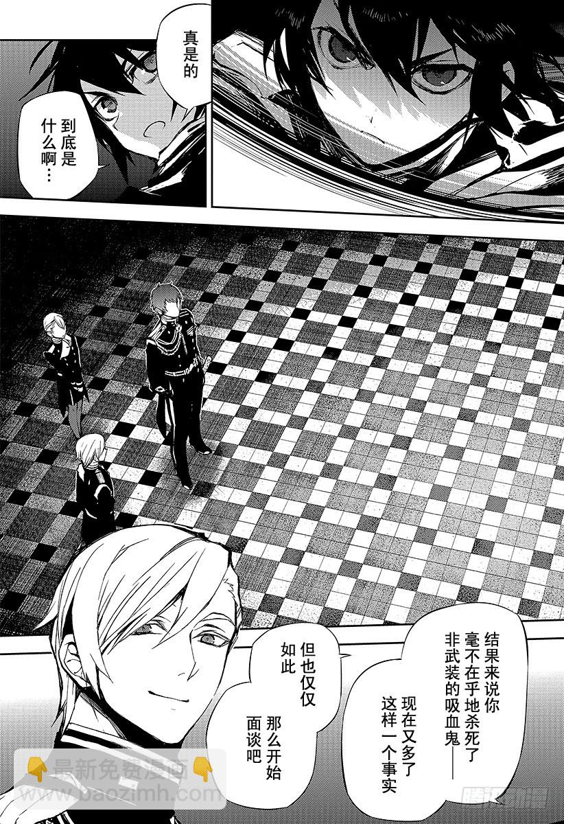 第16话 人类世界(1/2)-第16话