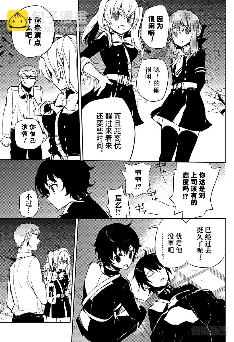 第20话 恶魔的恶魔(1/2)-第20话