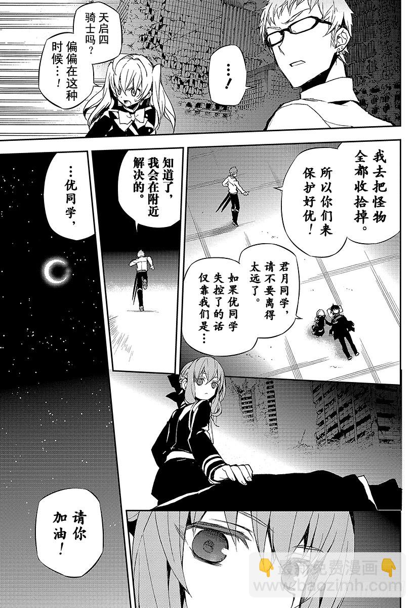 第20话 恶魔的恶魔(1/2)-第20话