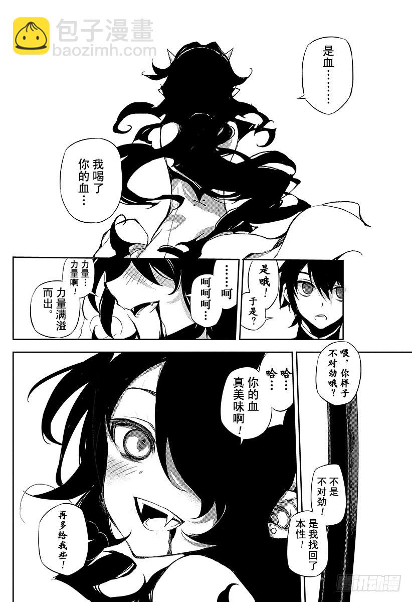 第20话 恶魔的恶魔(1/2)-第20话