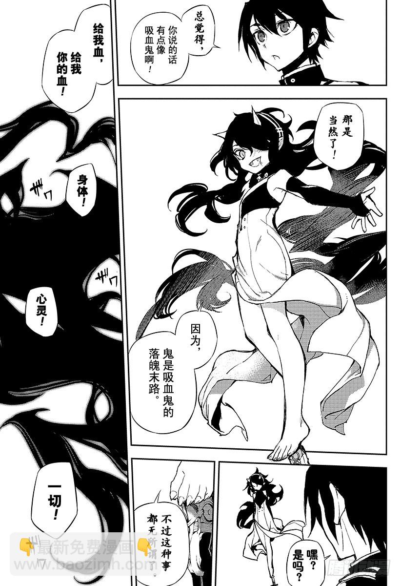 第20话 恶魔的恶魔(1/2)-第20话