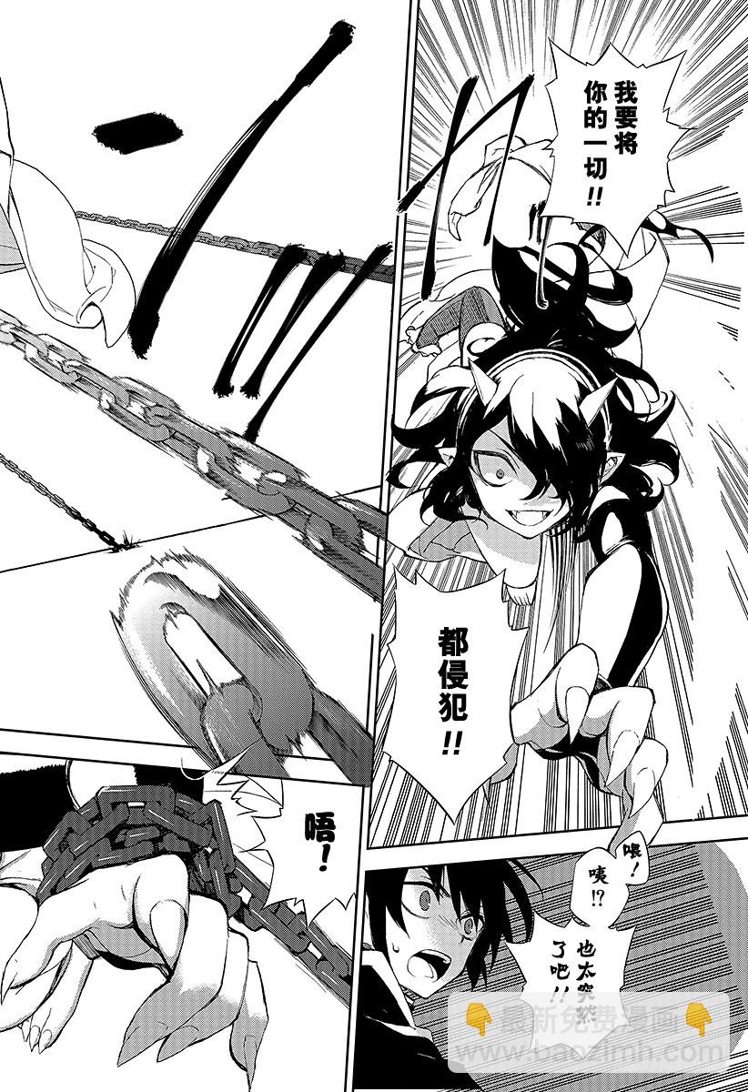 第20话 恶魔的恶魔(1/2)-第20话