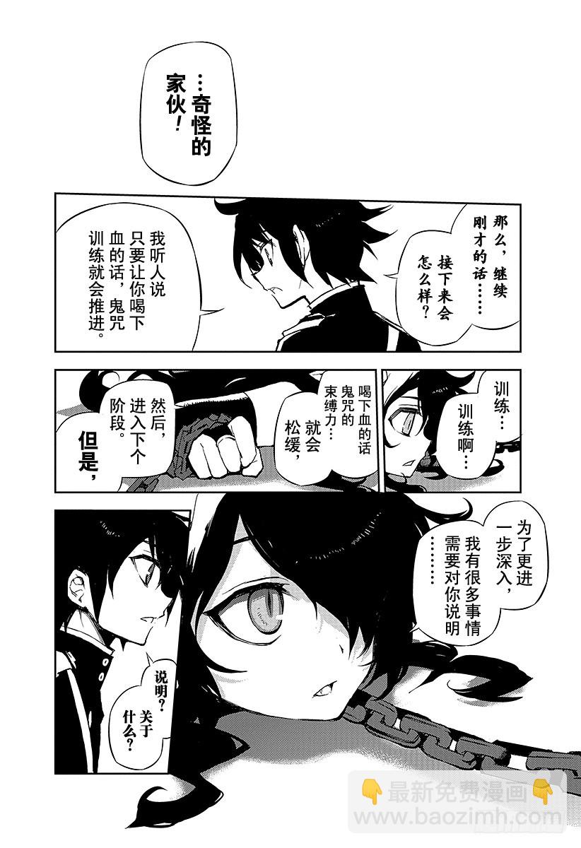 第20话 恶魔的恶魔(1/2)-第20话