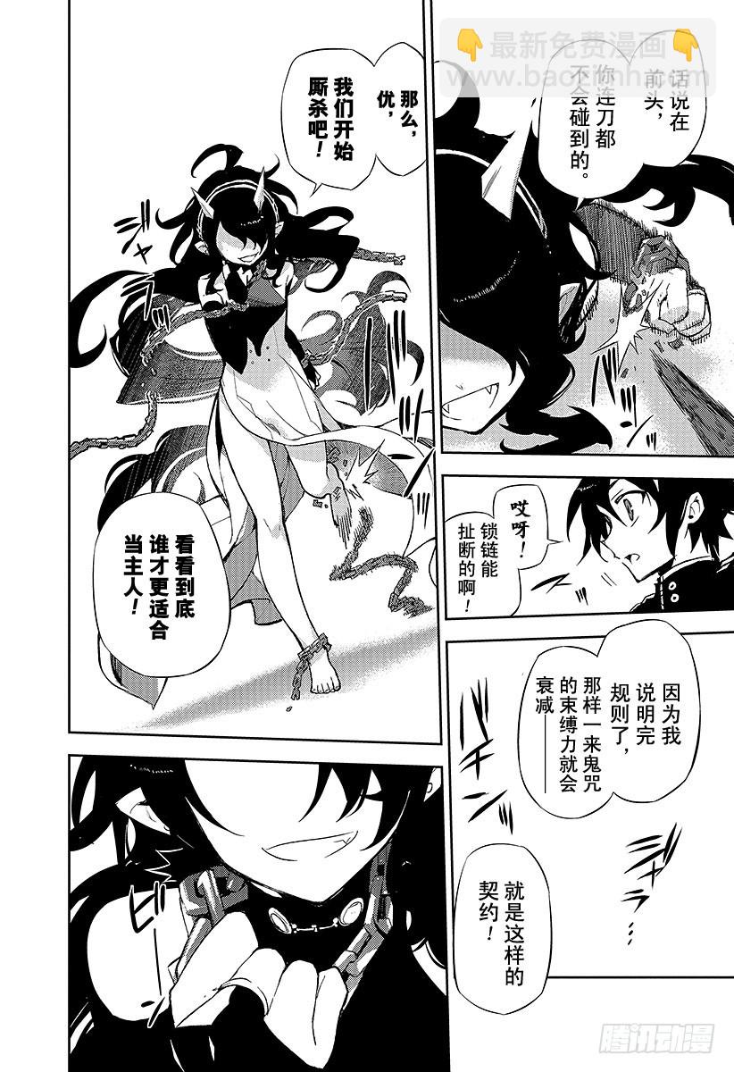 第20话 恶魔的恶魔(1/2)-第20话