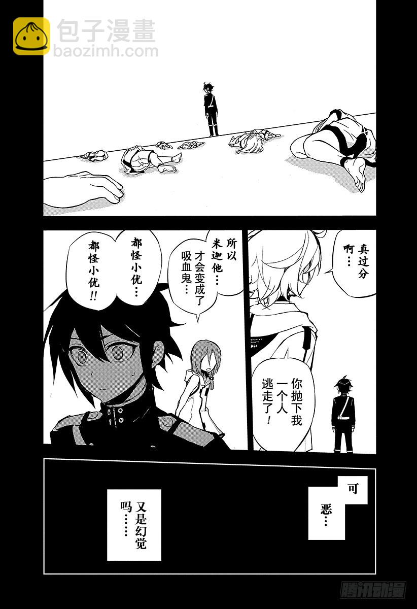 第20话 恶魔的恶魔(1/2)-第20话