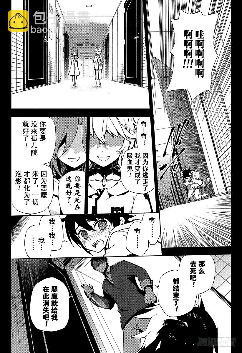 第20话 恶魔的恶魔(1/2)-第20话