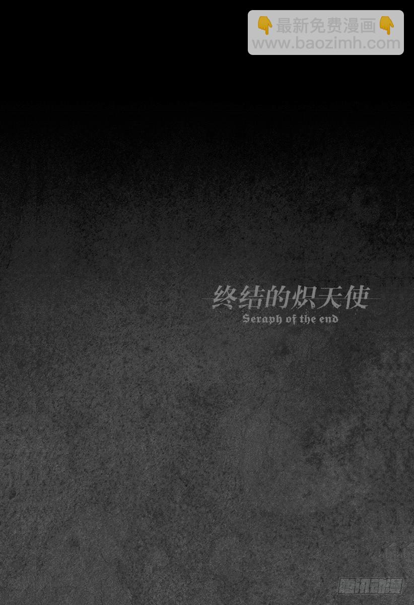 終結的熾天使 - 第36話 優與米迦 - 4