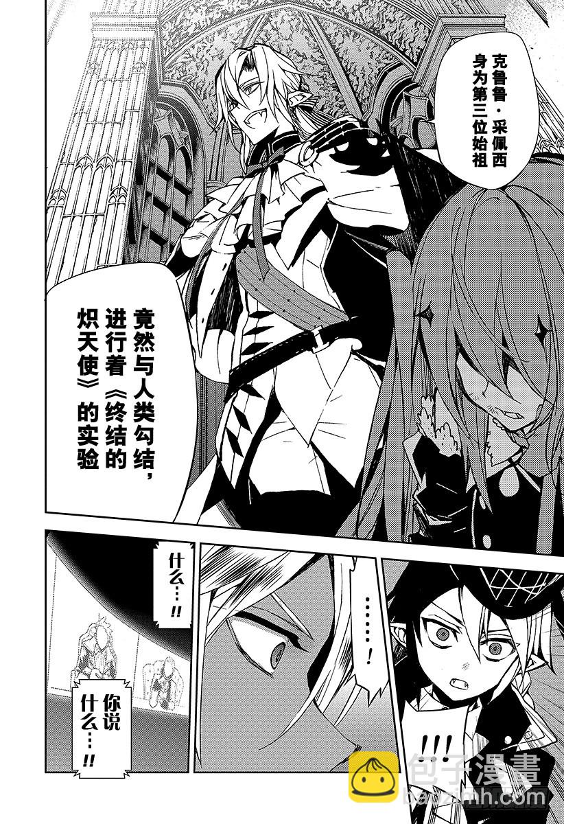 第42话 终结的桑圭涅姆-第42话