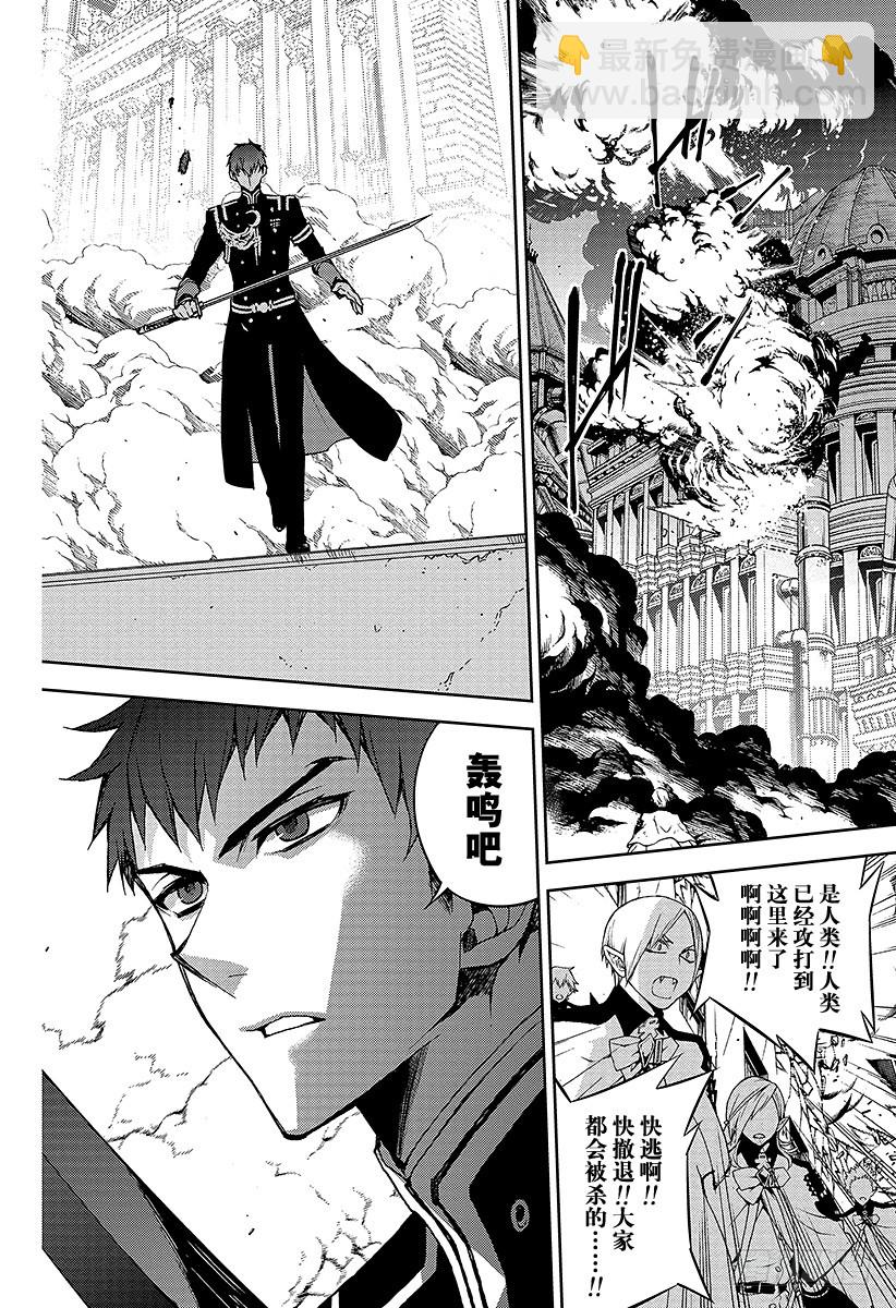 第42话 终结的桑圭涅姆-第42话