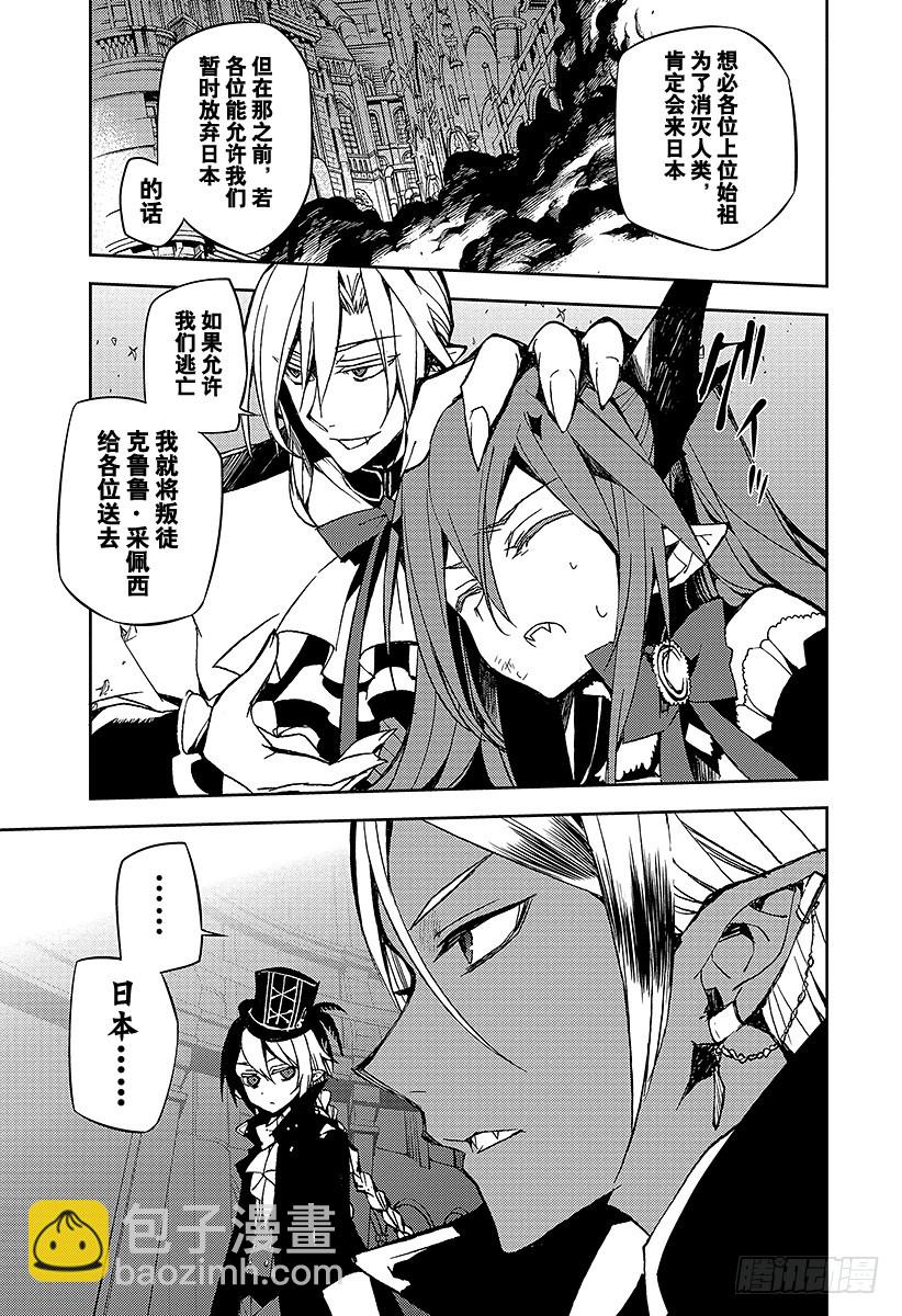 第42话 终结的桑圭涅姆-第42话