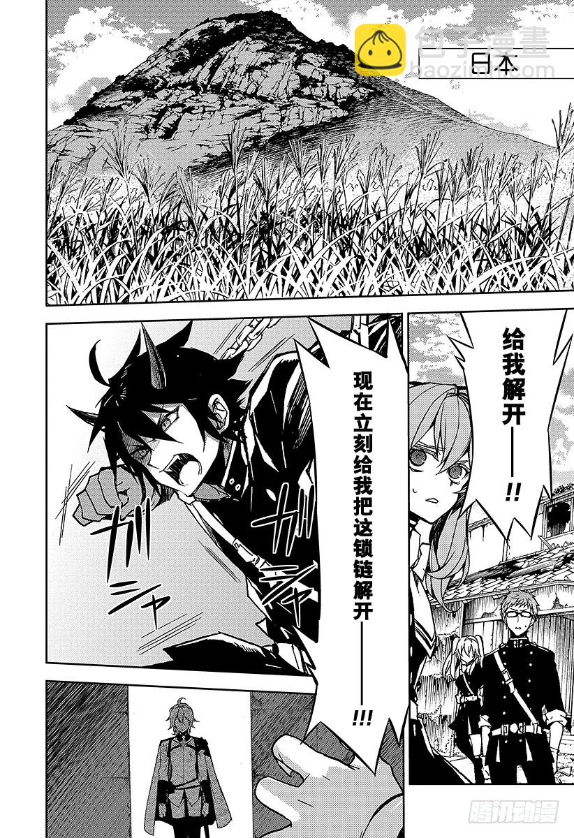 第42话 终结的桑圭涅姆-第42话