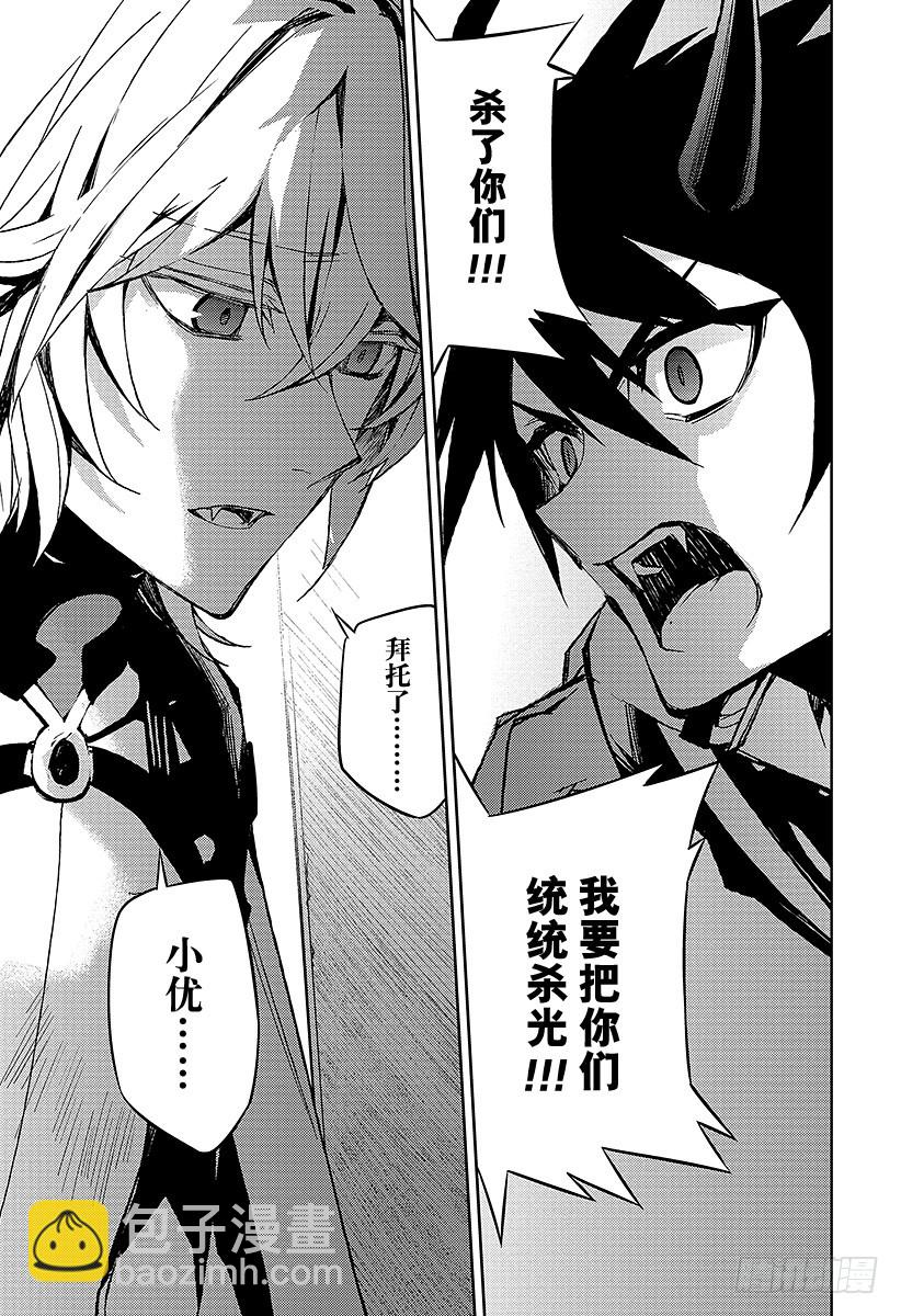 第42话 终结的桑圭涅姆-第42话