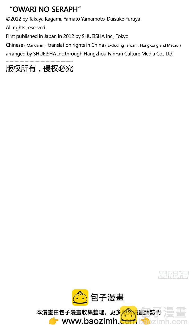 第42话 终结的桑圭涅姆-第42话