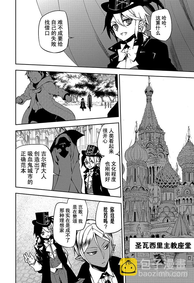 第42话 终结的桑圭涅姆-第42话