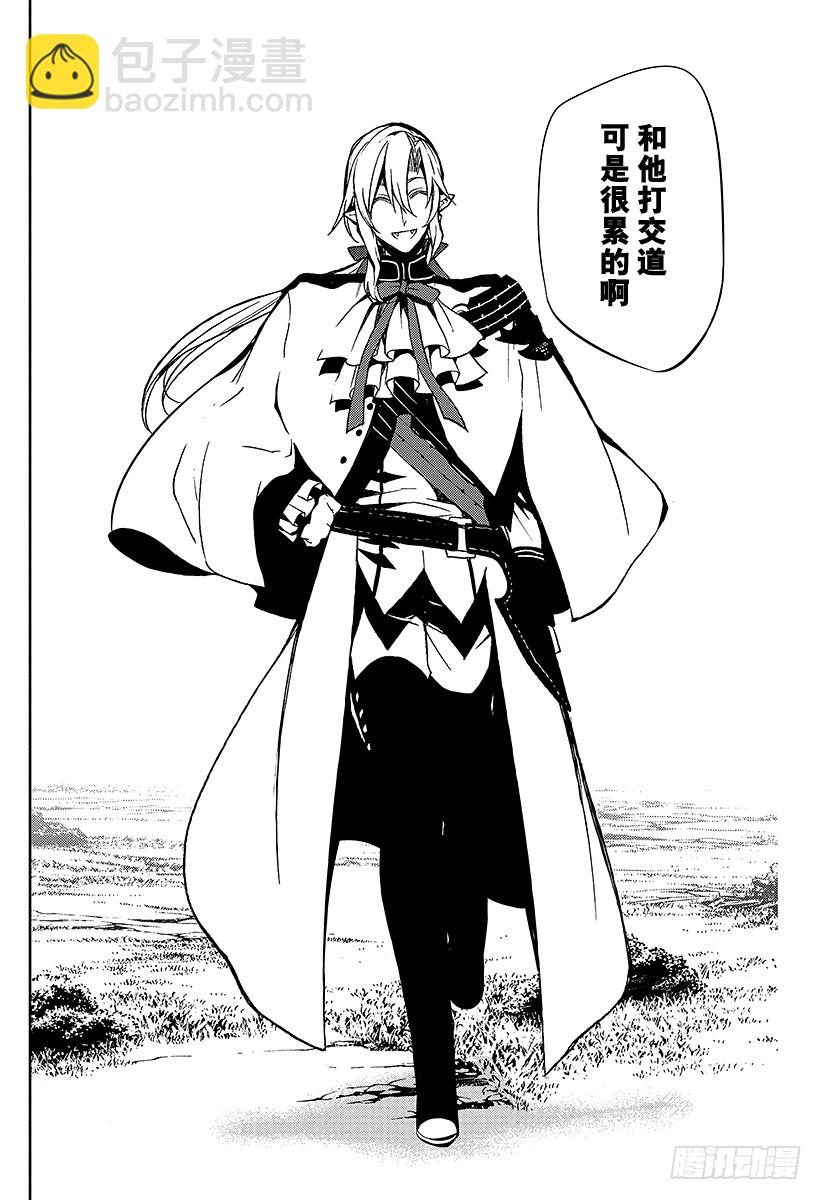 終結的熾天使 - 第46話 英雄的歸來 - 4