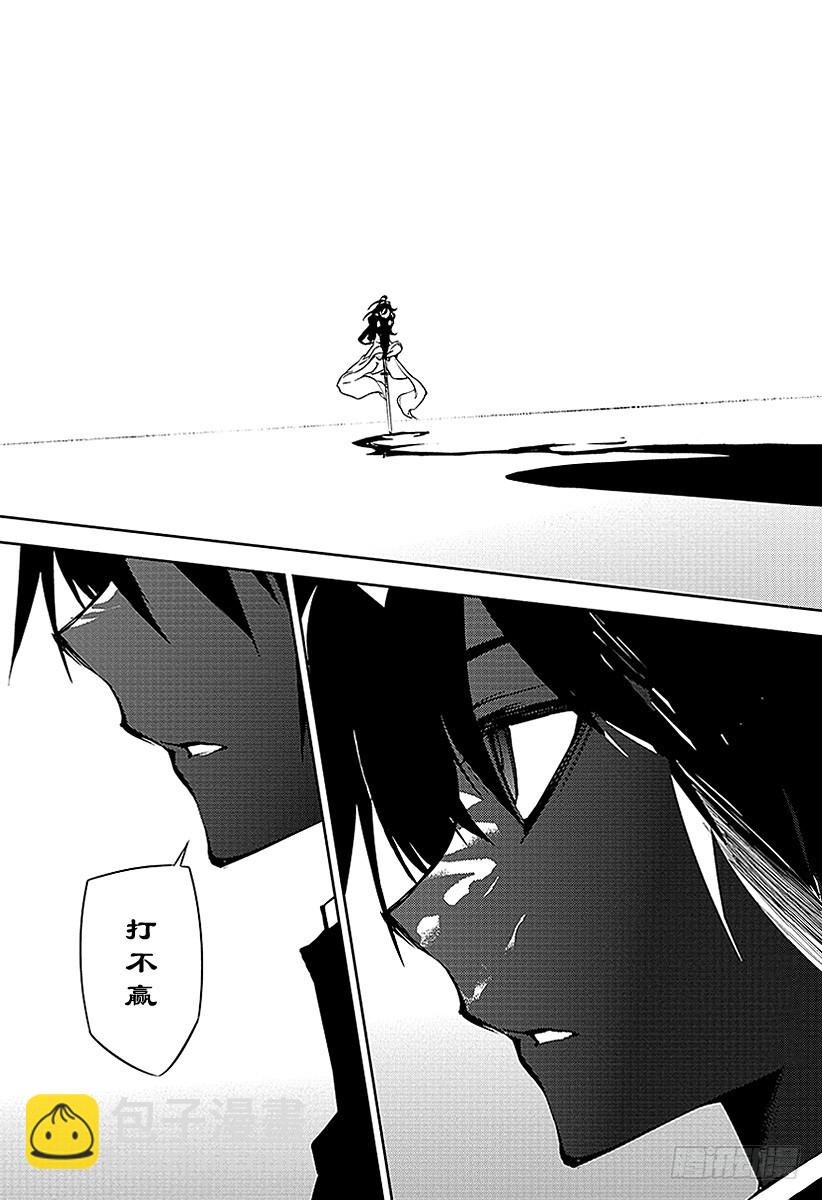 終結的熾天使 - 第46話 英雄的歸來 - 7