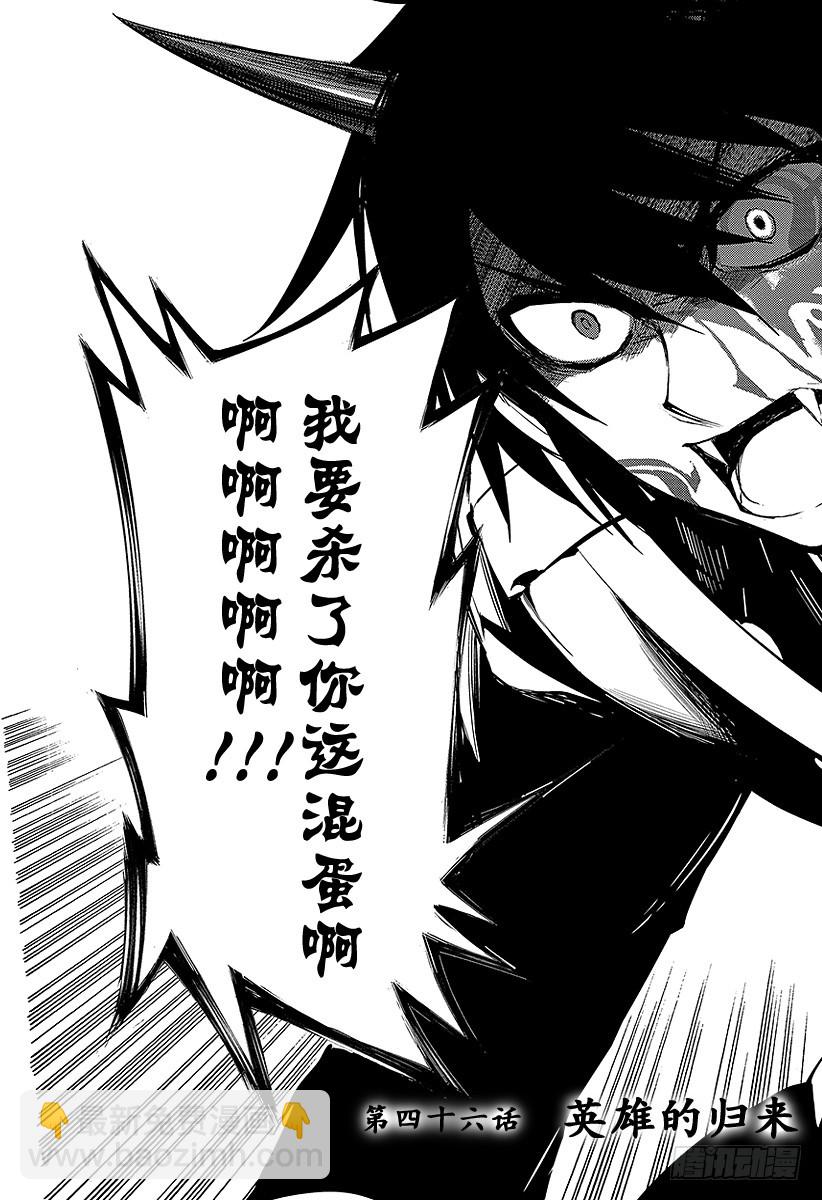 終結的熾天使 - 第46話 英雄的歸來 - 3