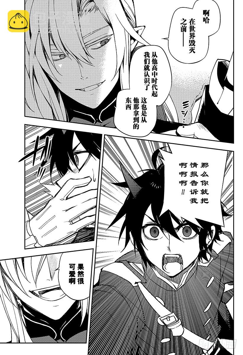 終結的熾天使 - 第46話 英雄的歸來 - 2