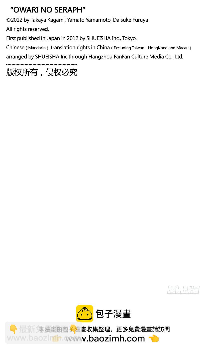 終結的熾天使 - 第46話 英雄的歸來 - 7