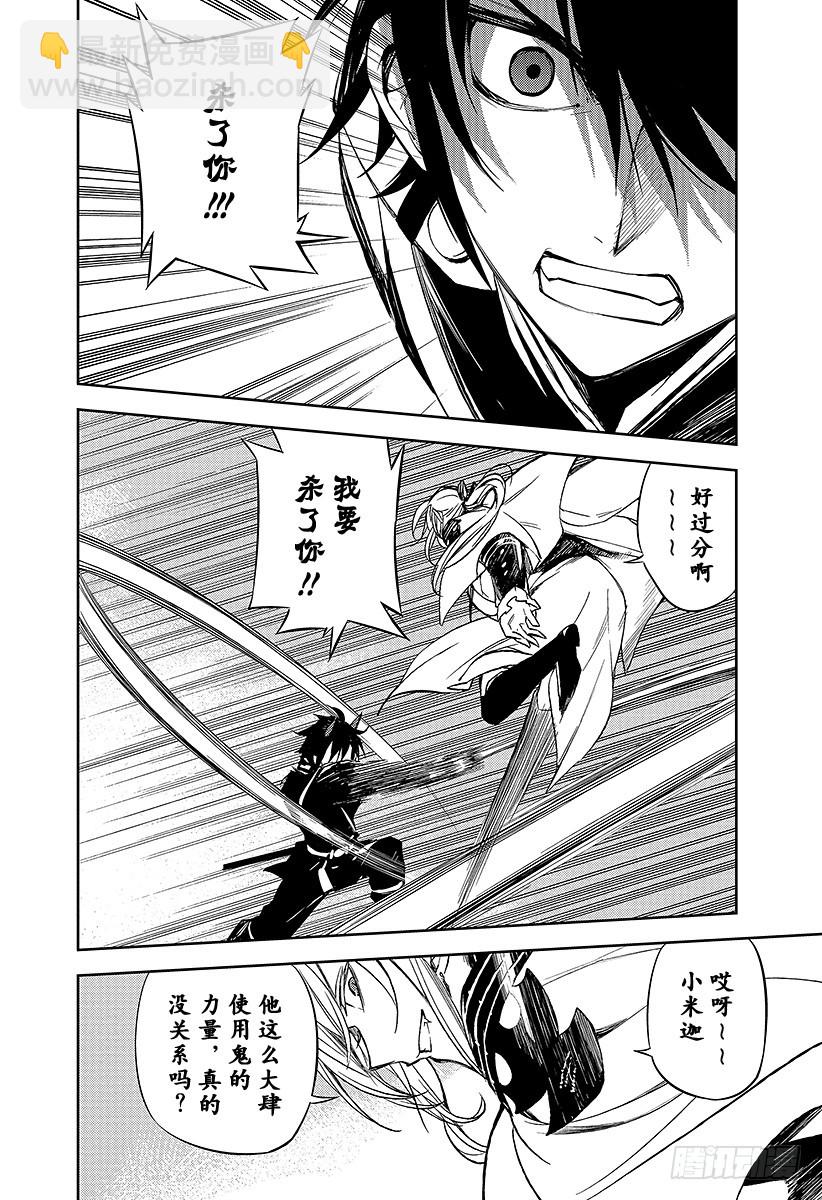 終結的熾天使 - 第46話 英雄的歸來 - 6