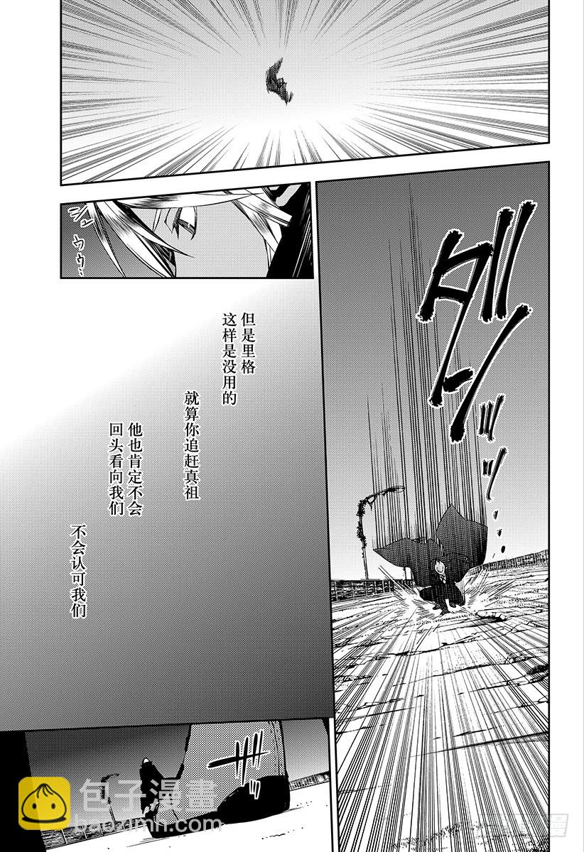 終結的熾天使 - 第76話 不死者世代 - 1