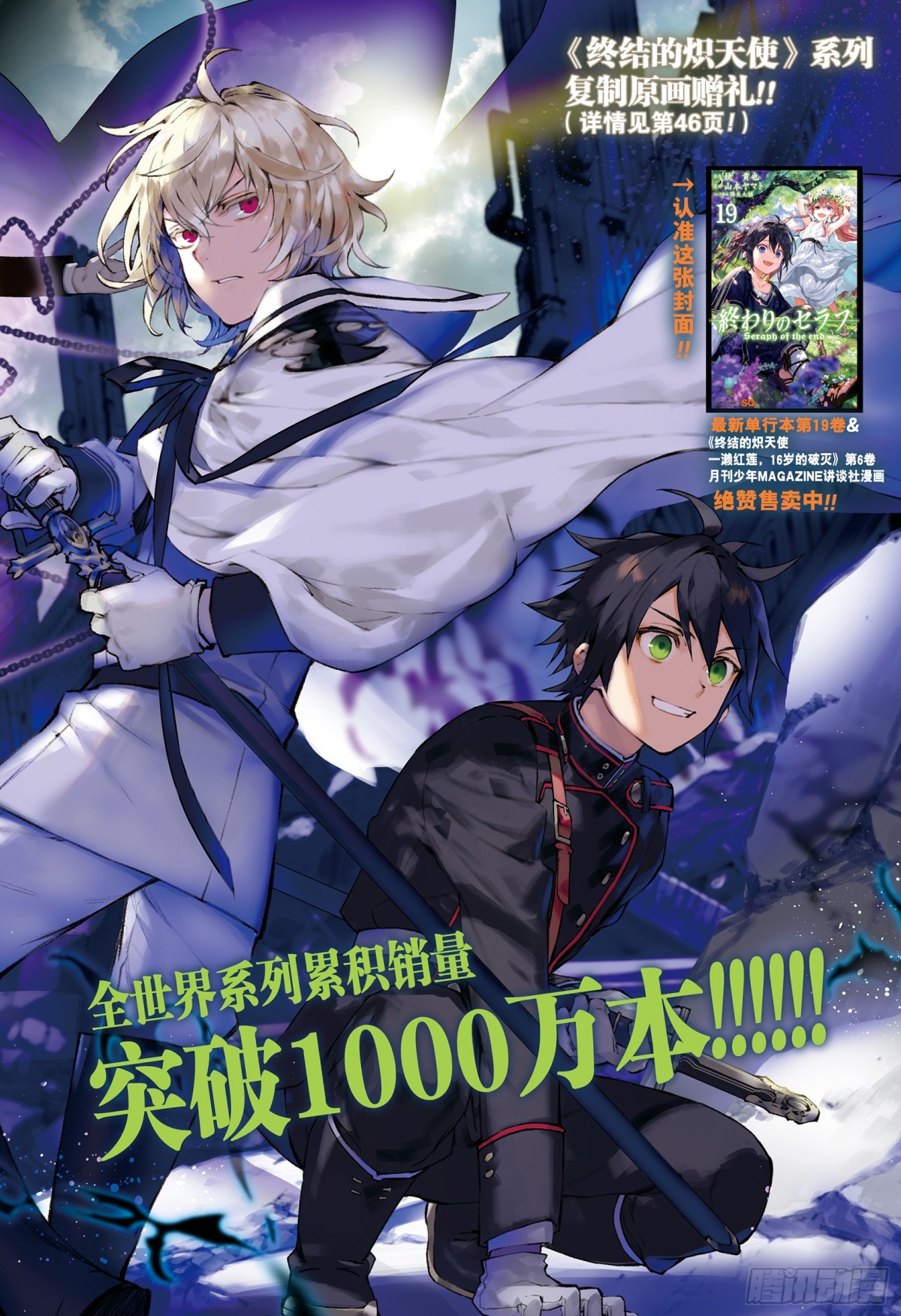 第82话 真昼之夜-第82话