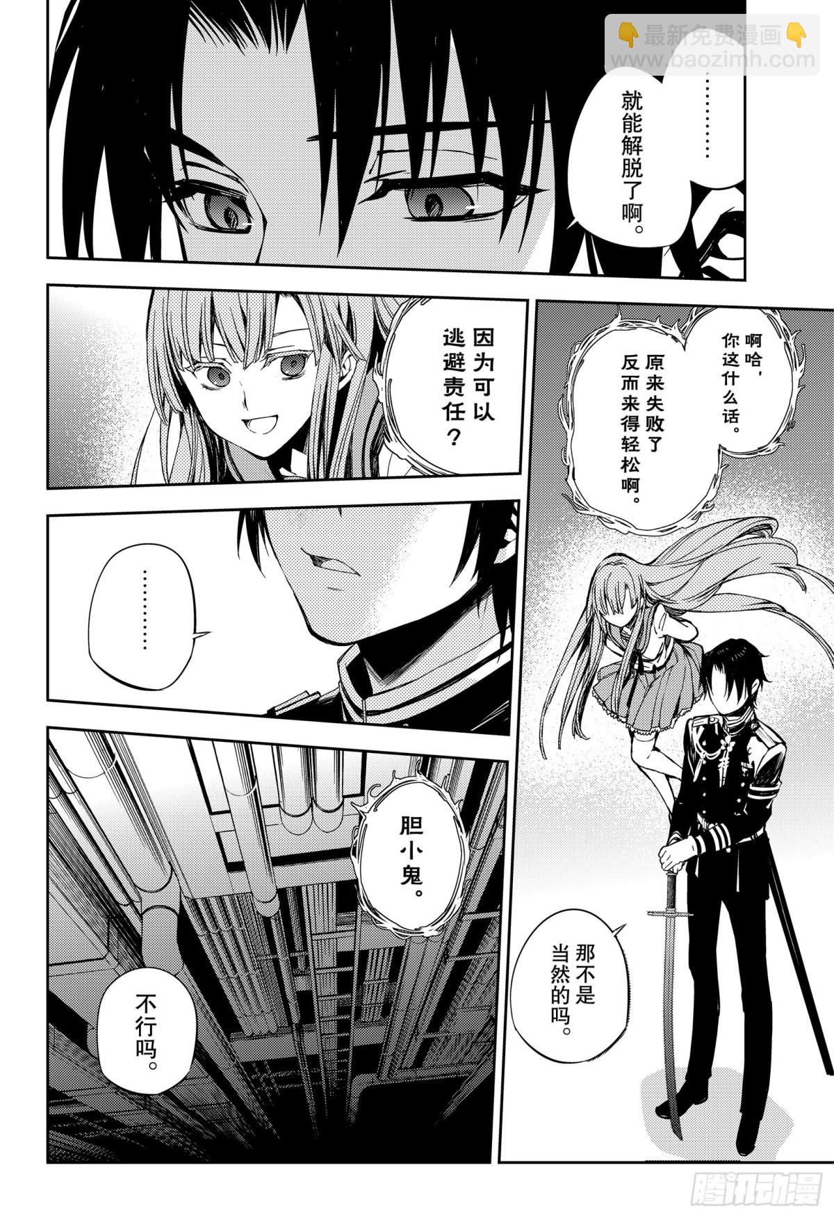 第82话 真昼之夜-第82话