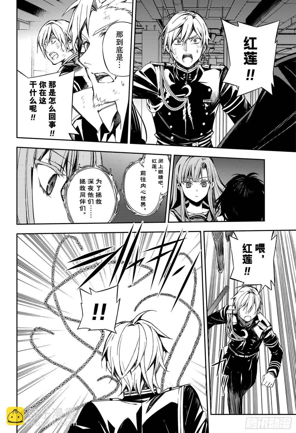 第82话 真昼之夜-第82话