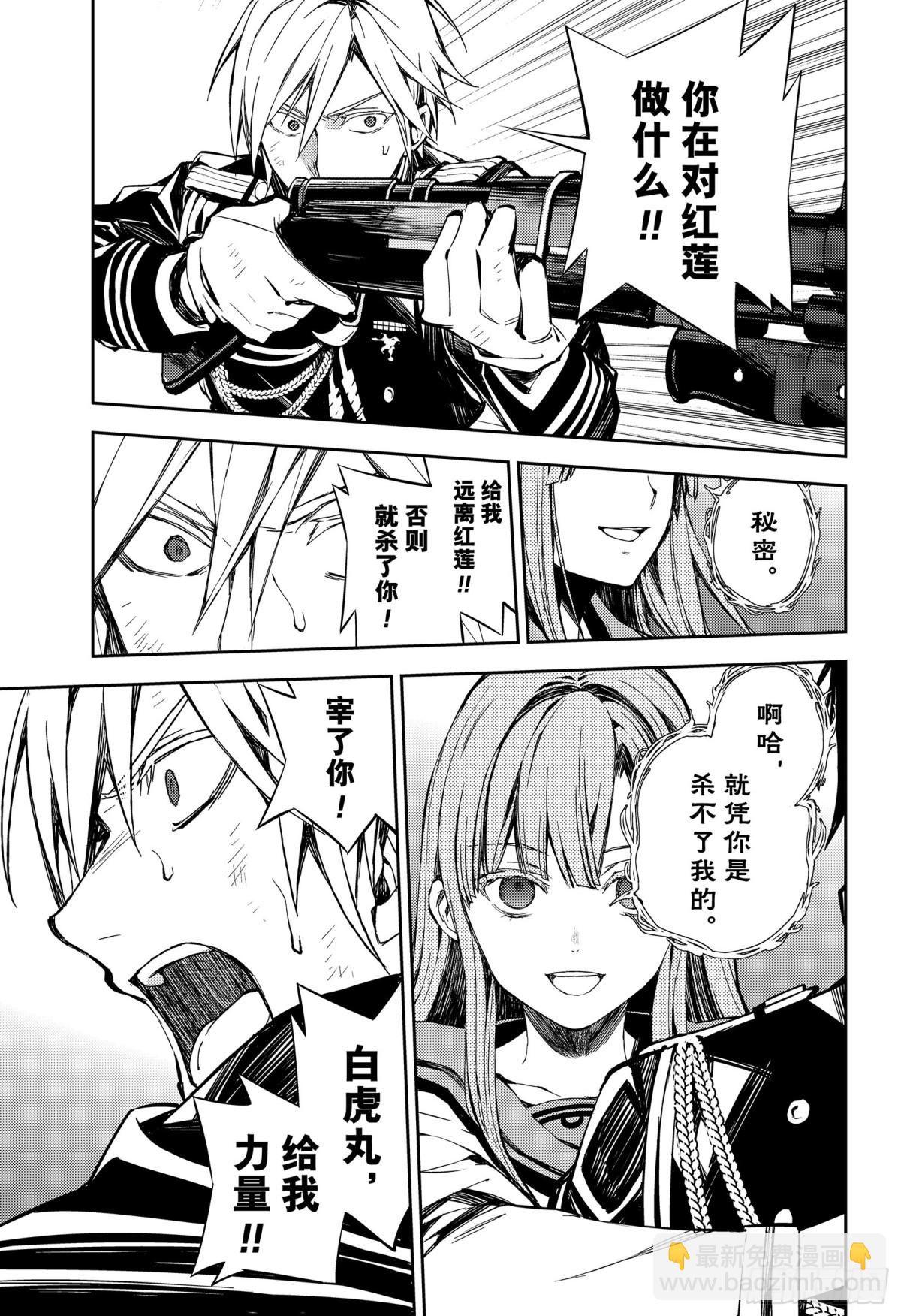 第82话 真昼之夜-第82话