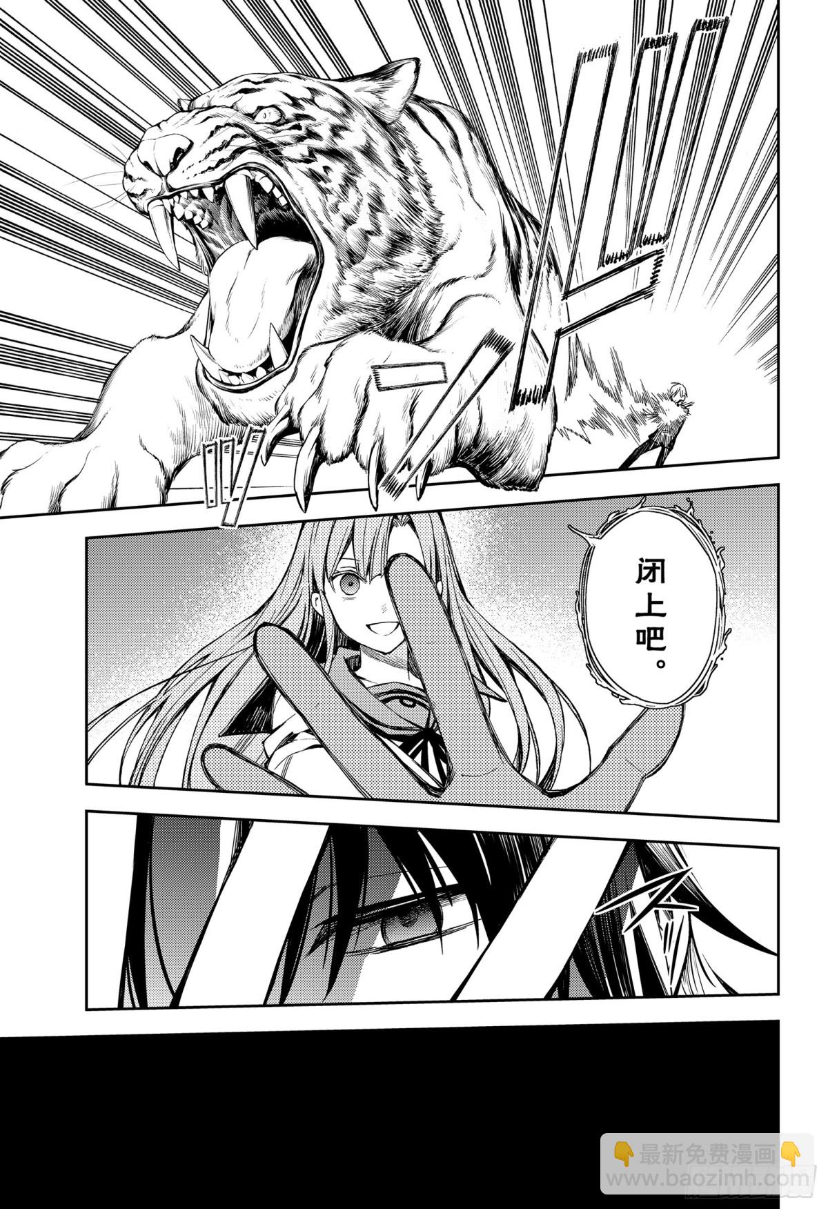 第82话 真昼之夜-第82话